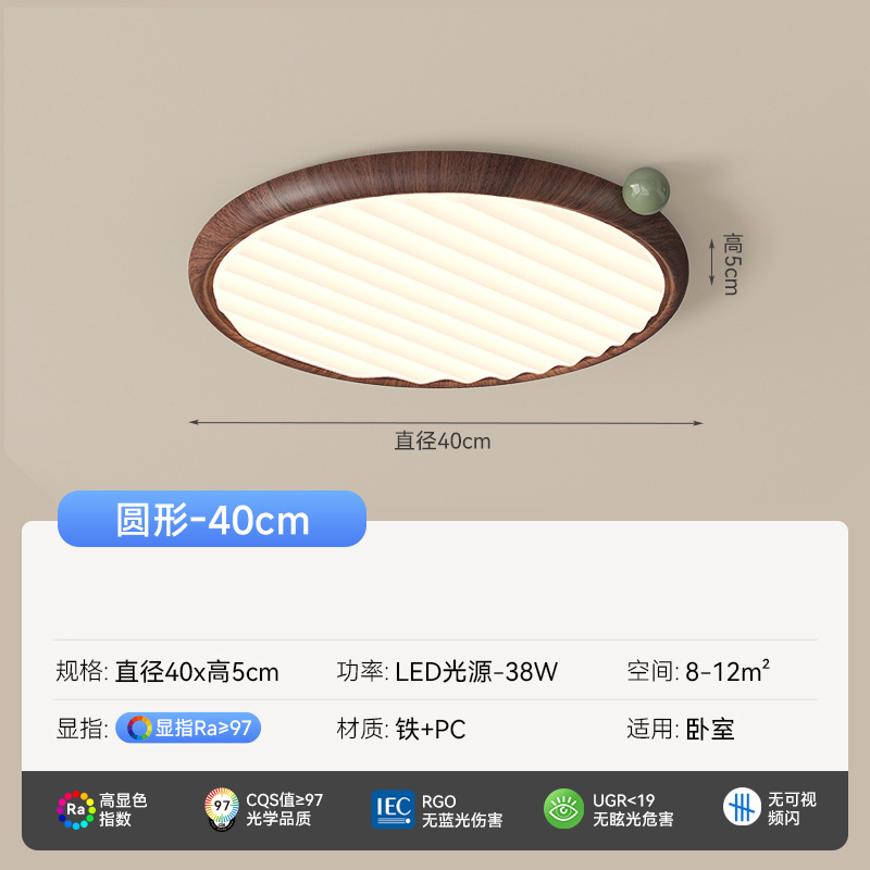 [Estrictamente seleccionado] Chocolate Chips Creativa Lámpara de techo de nogal retro Dormitorio medieval francés Protección ocular de alta calidad