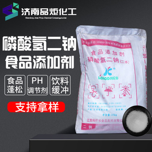 磷酸氢二钠食品添加剂食品品质改善增强体质促消化科伦多磷酸二钠 阿里巴巴 