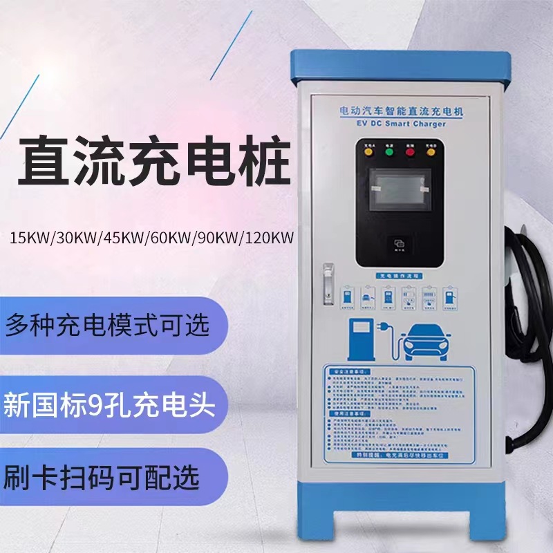 森淼电器电动车直流充电桩电瓶车电动车电瓶智能电子锁台