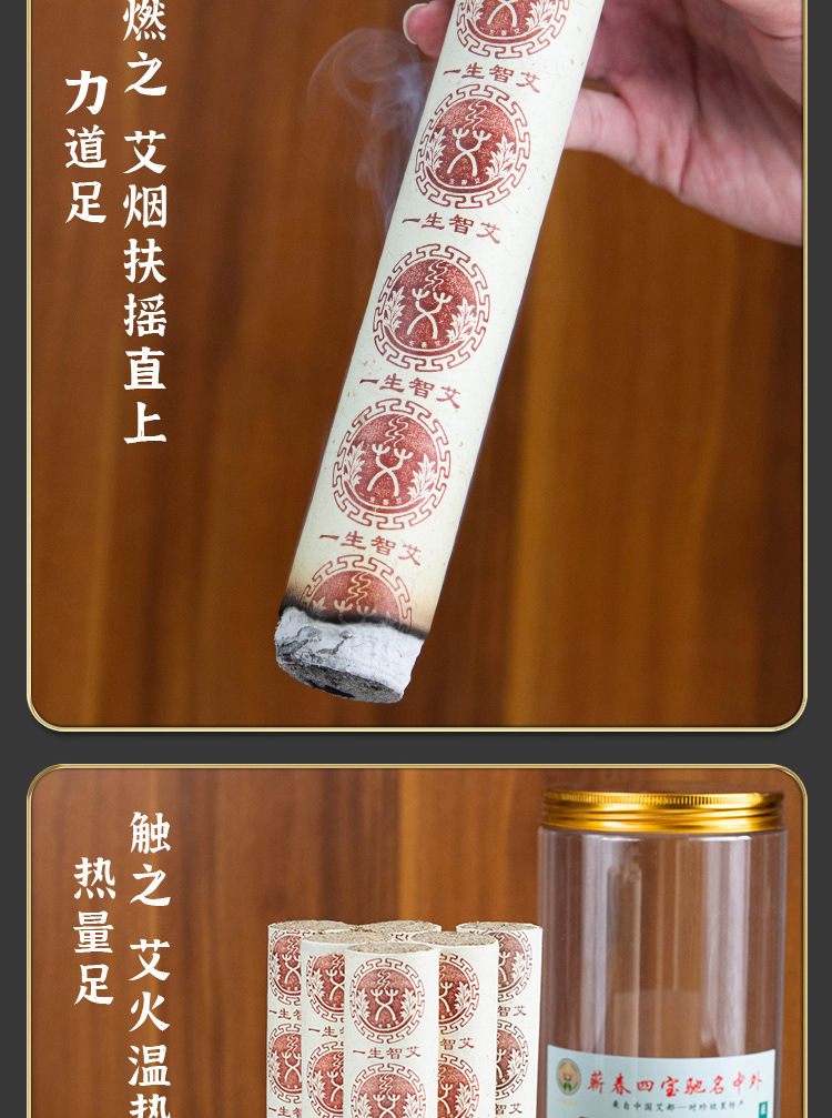 Oem Processing of Three-Year-Old Moxa Sticks, Moxa Sticks for Health and Beauty Salons, Special Supply of Moxa Sticks, Golden Moxa Sticks detail image 9