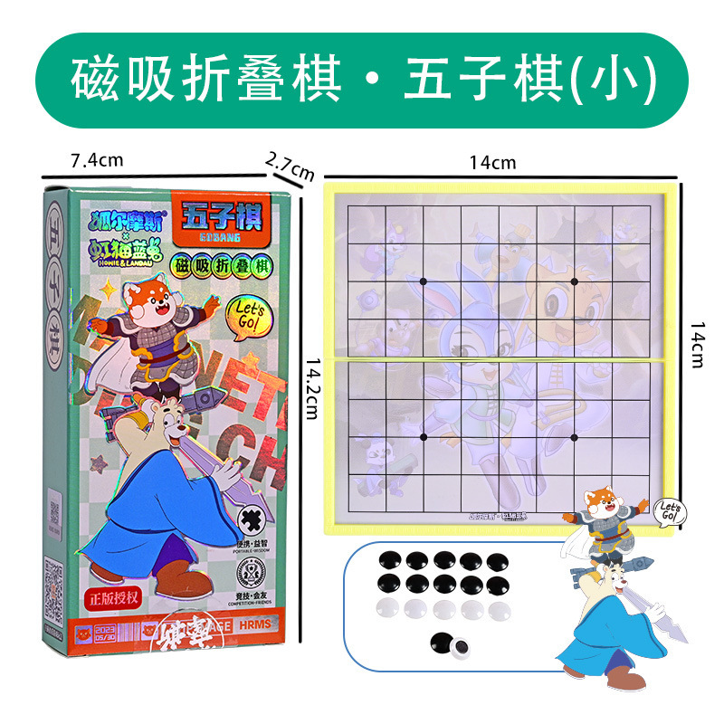 レインボーキャットとブルーラビットの共同ブランド磁気囲碁バックギャモン子供、学生、大人向け教育玩具折りたたみ式特大チェス盤|undefined