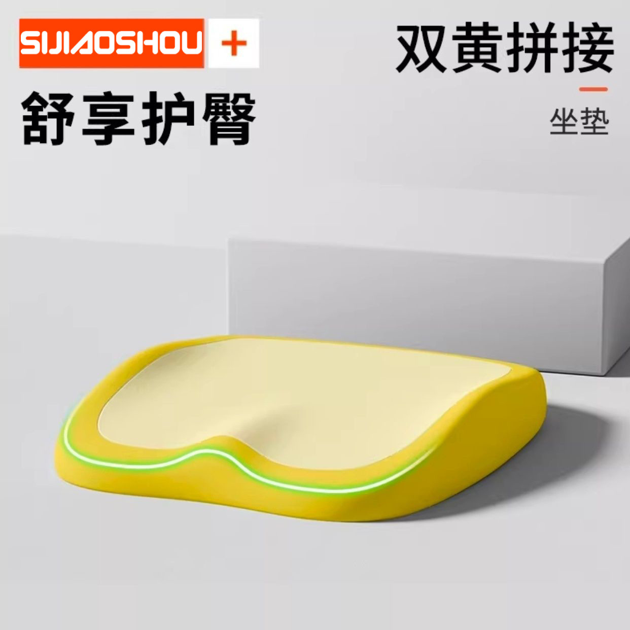 Seat cushion, seat cover — Qìchē pillow - two-tone-yellow-seat-cushion