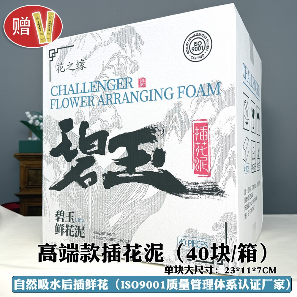 Barro de flores, barro de arreglos florales, barro de flores, barro de arreglos florales, esponja absorbente de agua, barro seco, base de arreglos florales grandes, 40 piezas