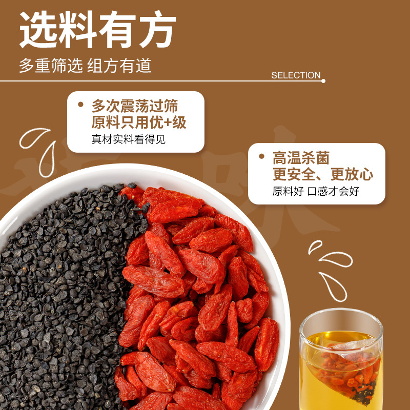 韭菜籽枸杞茶批发源头工厂独立三角包泡水喝组合茶一件代发男性茶|undefined