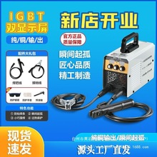 大功率家用手提移動式電焊機不粘新款全套直流正品手提式耐壘德株