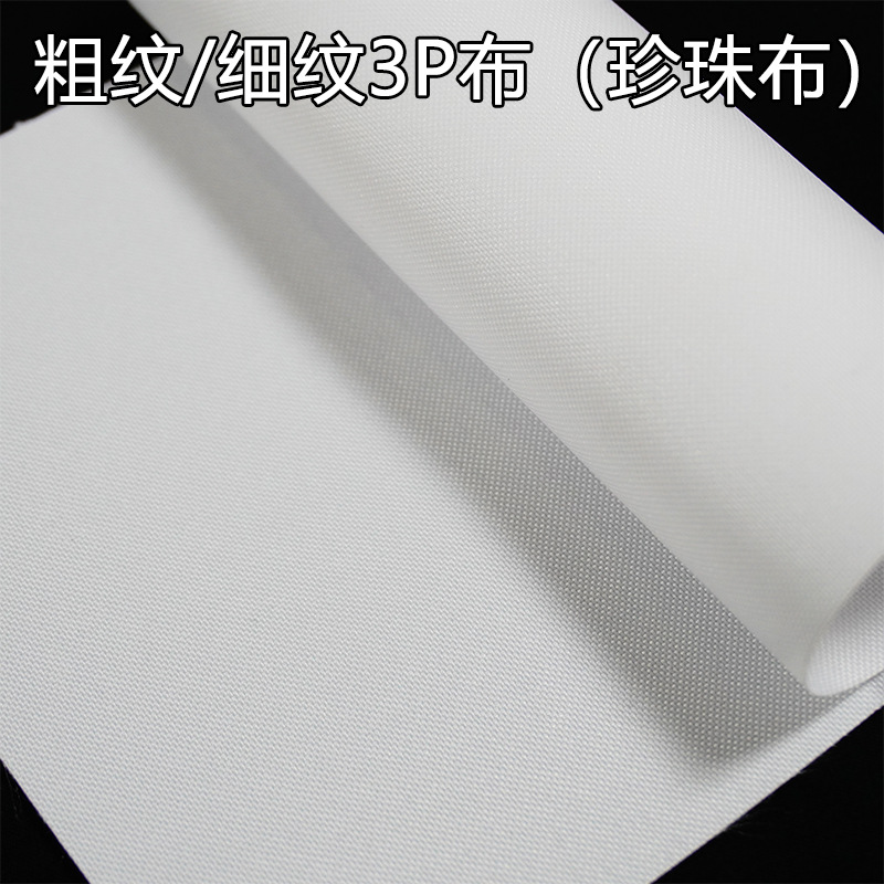 Tejido de perla 3P fino tela de perla al aire libre alta definición tela UV3P tela textil de luz interior gruesa material de pulverización de alta definición mayorista image 1
