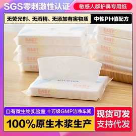 广告纸巾;保湿纸巾/乳霜纸/云柔巾;婴儿纸巾