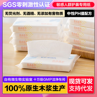 Best Season Baby Tissue Cream Paper Custom Tissue Kidsren's Tissue Cloud Soft Tissue Moisturizing Cream Tissue Paper