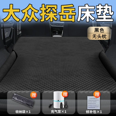 Vehicle-mounted inflatable bed: Air Bed Car Rear Sleeping - volkswagen-tanyue-26-26-models-exclusively-for-volkswagen-tanyue-blackno-headrest-polka-dot-wing-model