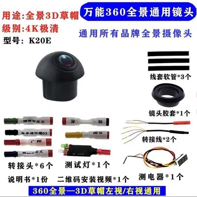 Right View Cameras, Vehicle camera - ultra-hd-sony-3d-left-camera-straw-hat