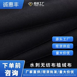 绒布