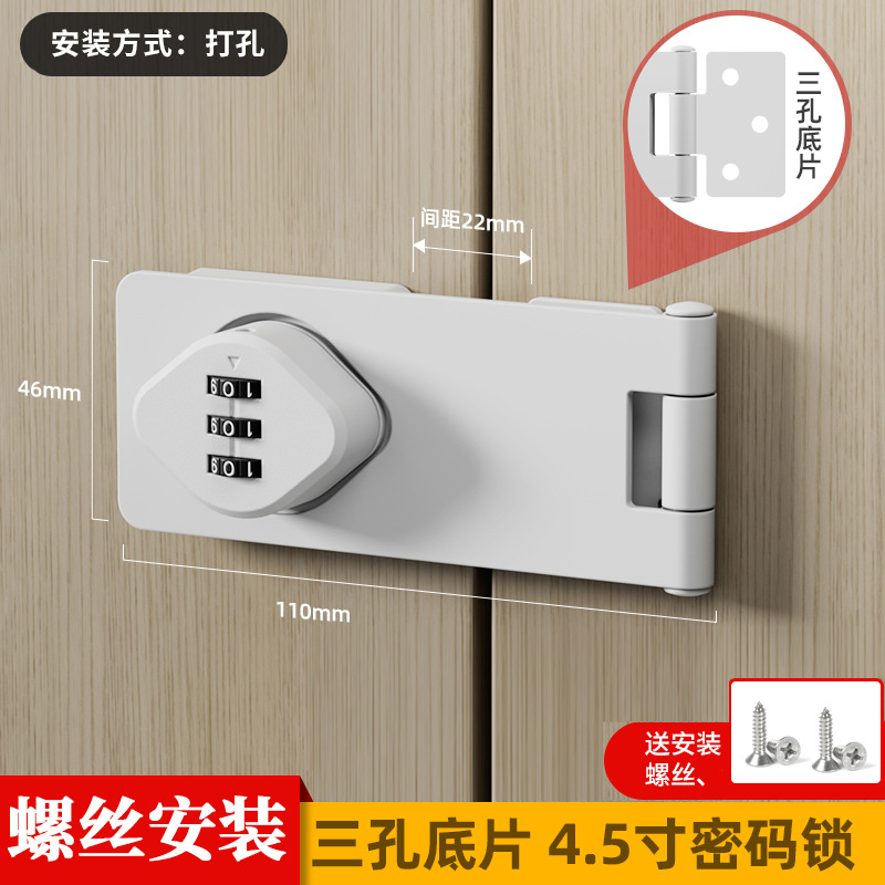 8801 암호 4.5 인치 흰색 3 구멍 네거티브 [나사 설치]]