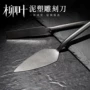 精钢雕刻假山工具泥塑刀