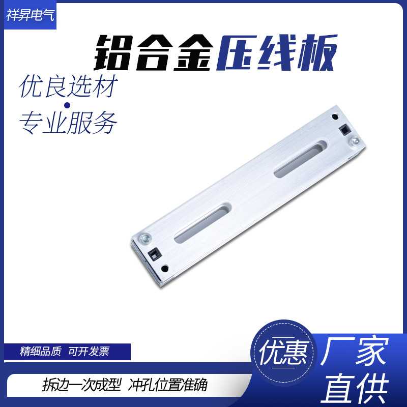 铝合金压线板 塑料钢塑固线器 机房走线架布线 动力电缆固线器