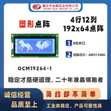 ���i 192x64�D���c�Һ���@ʾ�� ��̖:OCM19264-1