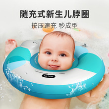 婴儿游泳圈新生儿颈圈宝宝脖圈婴幼儿洗澡防侧翻脖圈0-6个月游泳