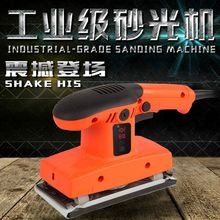 墙面腻子砂纸打磨机除锈抛光电动砂纸机木工平板砂光机家用小型厂