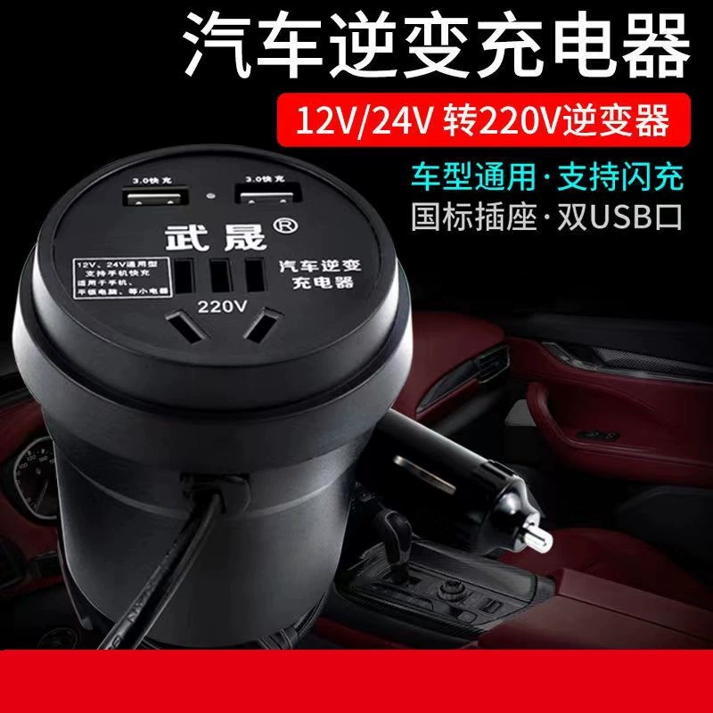 Зарядное устройство Socket V / 2412 многофункциональный 220 turn V автомобильное инвертор для грузовика телефон V конвертер