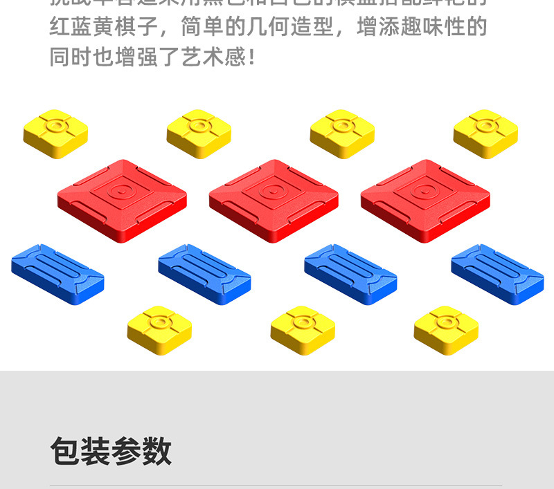 华容道详情_13