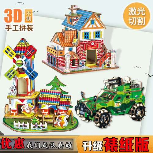 Wooden three-dimensional assembled paper exquisite castle model children's handmade diy building puzzle girl toy educational