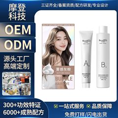 OEM定制代工植物染发剂个性化定制染发膏不粘头皮盖白发染发黑色
