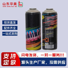 源头工厂铝罐直供马口铁自动喷漆空罐手摇400ml气雾罐密封