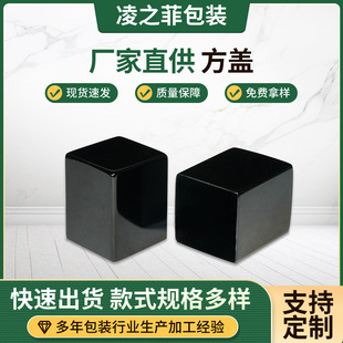 Processing and Customization of Square Electroplated Lids, Perfume and Cosmetic Bottle Caps, Skin Care Product Refill Bottles, Cosmetic Bottle Caps