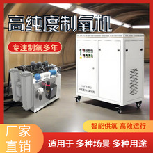 工业制氧机氧气发生器制氧设备变压吸附大型助燃增氧制氧机