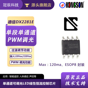 ���ž���LED�a����оƬPWM�{��RGB  DX2281E/DX2283E/DX2286E