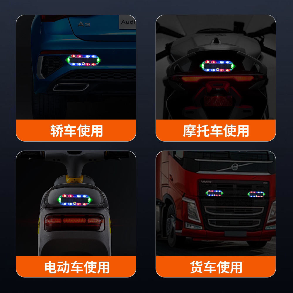 Car, motorcycle, and electric vehicle anti-rear-end collision solar-powered flashing warning light, no wiring required, LED rear tail light for nighttime visibility