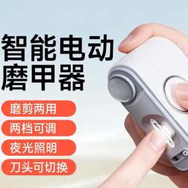 803A双口刀头替换电动指甲刀指甲剪磨甲器修甲器跨境新品