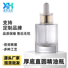 �¿�F؛30ml40ml50ml������ֱ�Aƽ�羫�Ͳ���ƿԭҺ���yƷ����