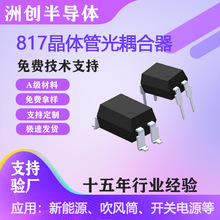 pc817c���Թ�������ֱ���NƬ���ه��a����S��