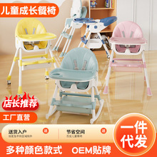 多功能婴幼宝宝餐椅 儿童吃饭餐桌椅 家用可坐躺折叠便携式座椅