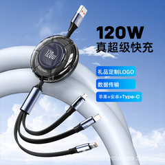 120W急速充電伸縮一引き三ケーブル適用アップルTYPE-C三合一6a収納プレゼント充電線