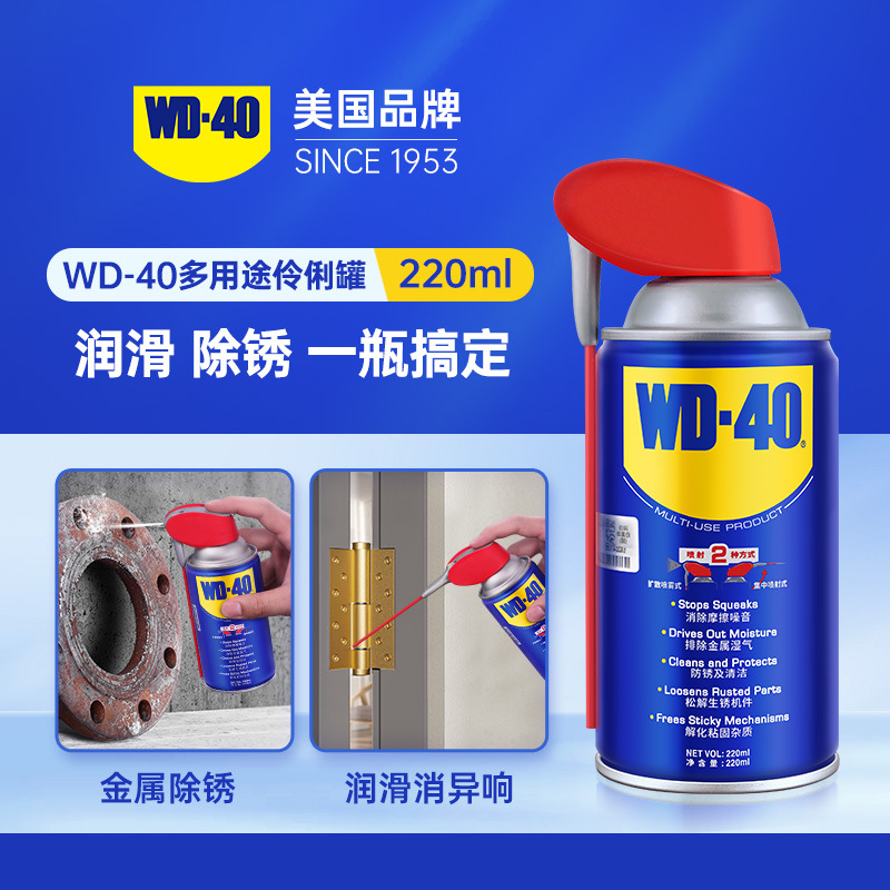 Cleaning/curing agent, Qìchē WD40 Car Door Lubricant - nimble-spray-can-220ml