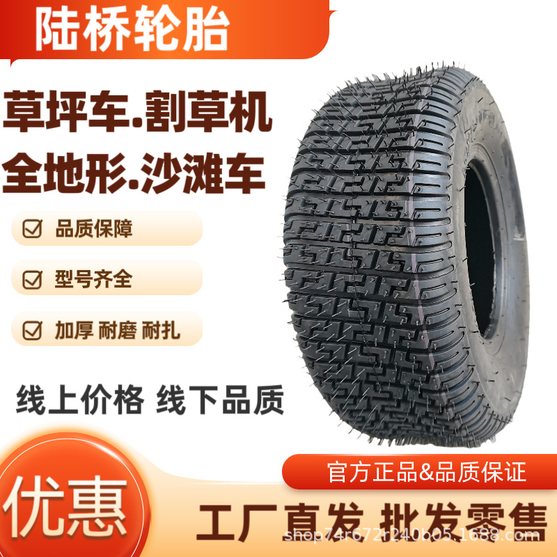 工厂供应高尔夫专用轮胎真空胎13x5.00-6割草机加厚防滑耐磨13x5-