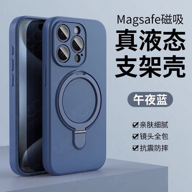 iPhone17対応、肌触りの良いマットな液体シリコン製マグネット式スタンド付きスマホケース、Apple16精密穴あき保護カバー15|undefined