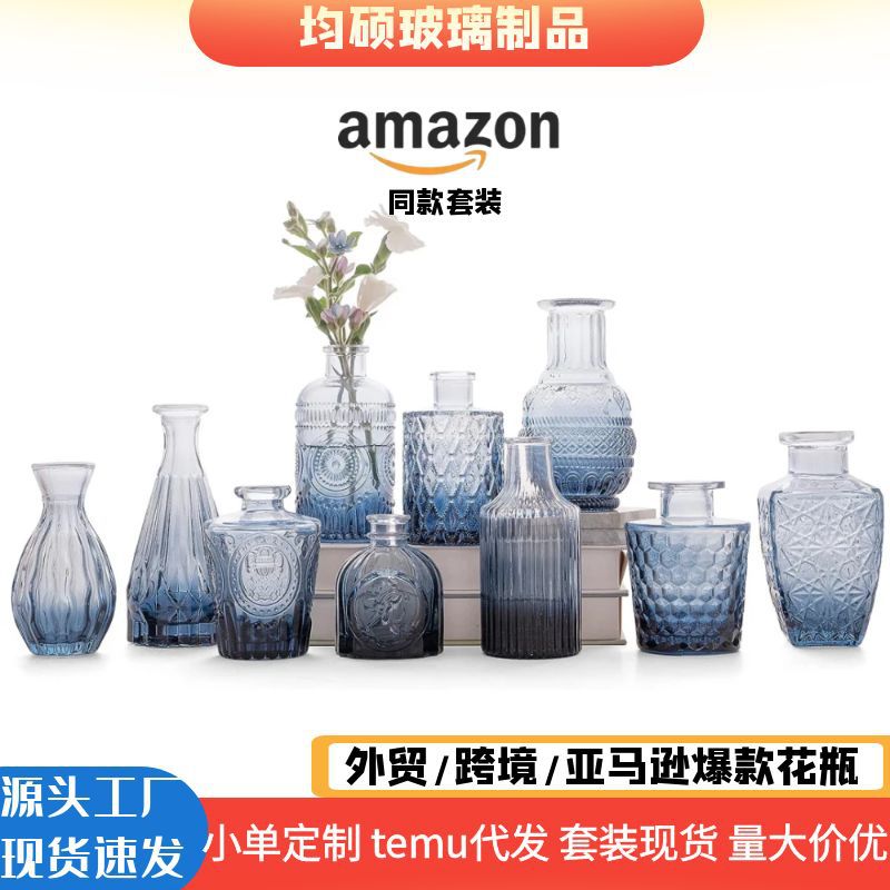 Amazon Small Vase Set Ornaments ins Style Vase Glass High-end Home Decoration Export Wholesale Factory