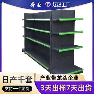 【工厂定制超市货架】展示架洞板单双面货架药店母婴便利店货架