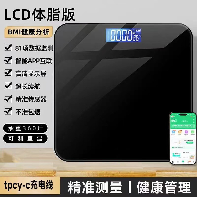 Obsidian black charging [smart app can measure multiple data] mobile phone interconnection