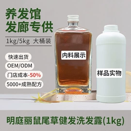 洗发水;头皮护理用品;发膜、倒膜