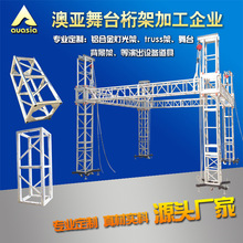 厂家批发舞台桁架铝合金现货婚庆活动广告圆管桁架灯光架truss架