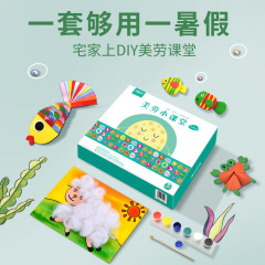 Children's handmade diy toys kindergarten material package creative art paste painting children's educational art work
