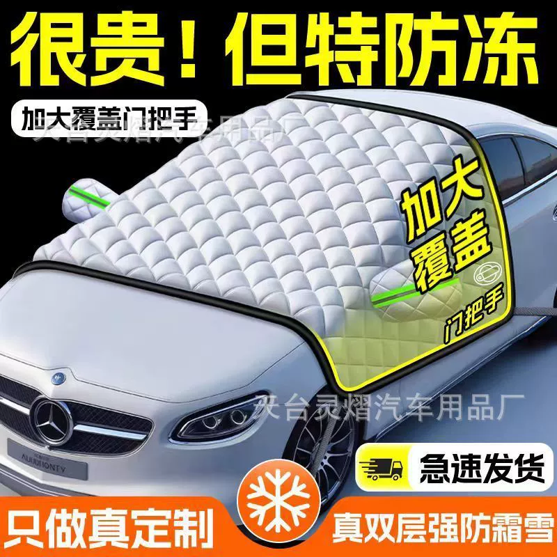 Полукапотный чехол для автомобиля Lingyi, солнцезащита, теплоизоляция, передняя защита от снега, дождя и мороза, всесезонный универсальный чехол