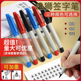 记号笔雄狮勾线笔水性笔签名笔描线笔学生手绘教师笔记专用勾线笔