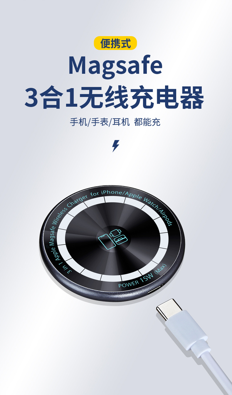 三合一无线充电器详情1.jpg