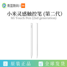 适用Xiaomi灵感触控笔2平板磁吸无线充电压感防误触书写绘画办公