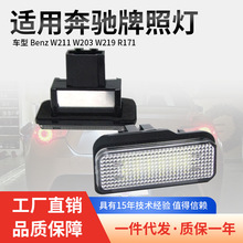 �ֻ�LED���Ƶ�������Benz����C��E��W203 W211 W219 R171�����յ�