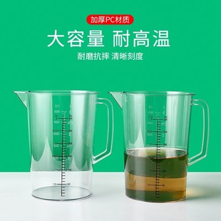 Pc Acrylic Measuring Cup with Scale, Commercial Use for Milk Tea Shops, Large Capacity Measuring Cup, Household Kitchen Baking Measuring Cylinder